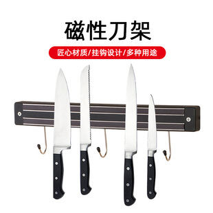 Modern Simple Wall-Mounted Strong Magnetic Knife Holder Kitchen Wall Display Rack Knife Storage Rack Knife Holder Storage Rack