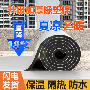 楼顶隔热材料