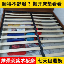 床板木条排骨架木条板条排骨条床架床板沙发床排骨架板配件厂批发