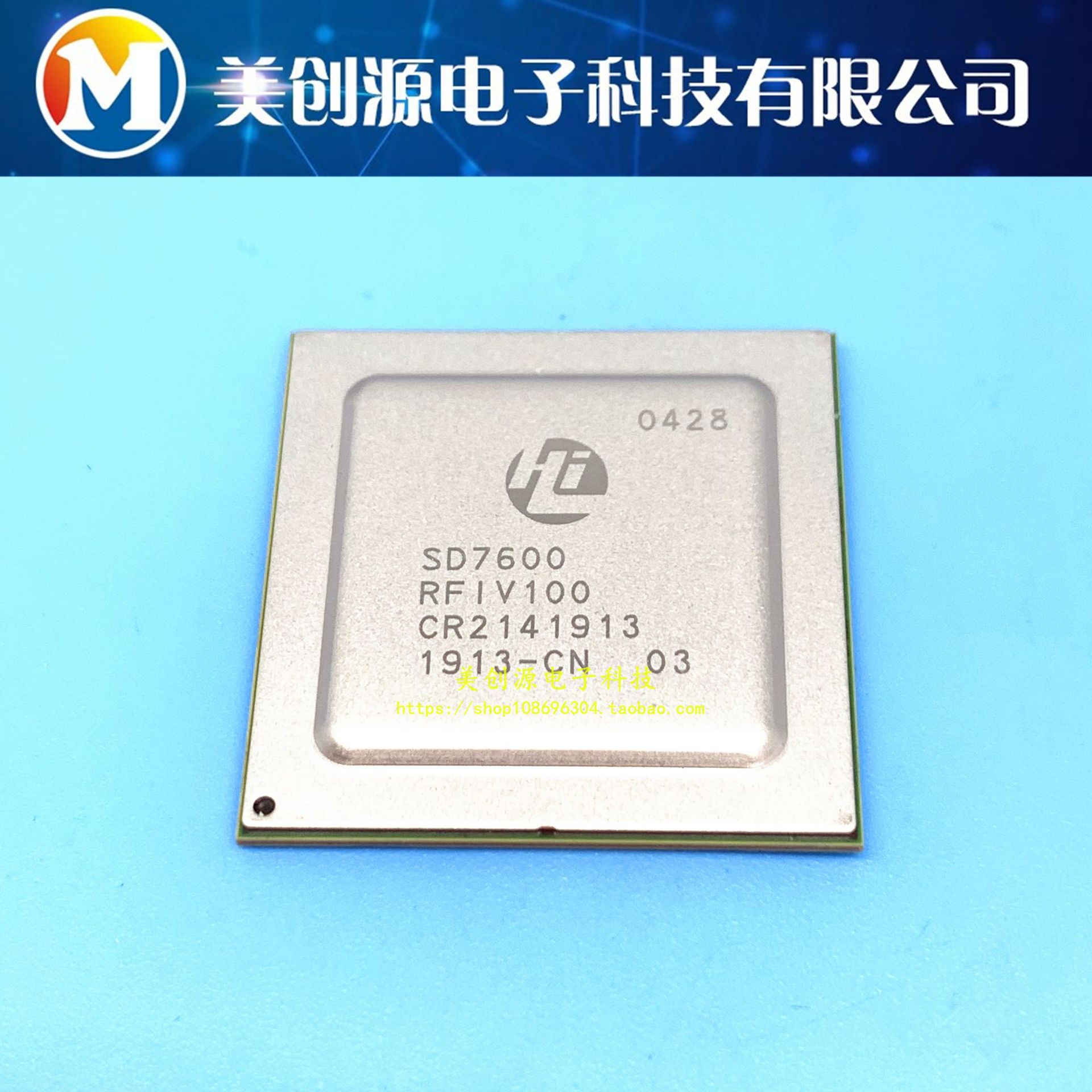 SD7600RFIV100 海思 集成电路IC 贴片BGA封装 现货