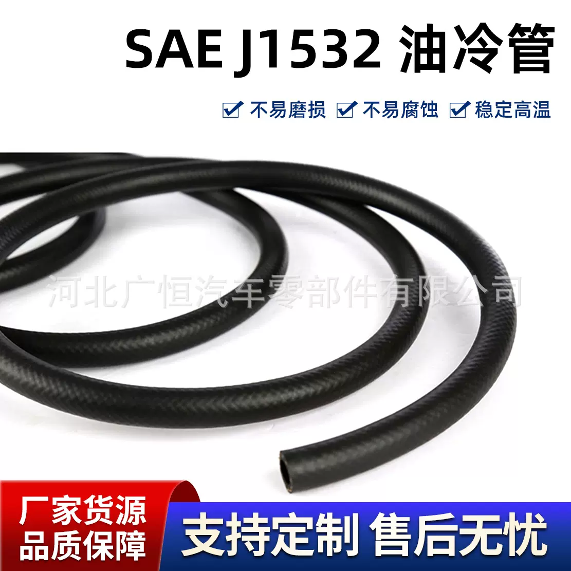 汽车SAE J1532 油冷管变速箱耐油耐高温橡胶管耐老化橡胶油管批发