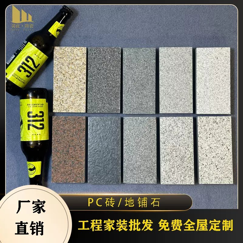 生态园林景观地铺石广场PC砖别墅25厚石英砖仿花岗岩荔枝面陶瓷砖