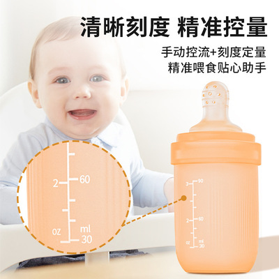 Baby rice cereal spoon baby Leak proof capacity Flat bottom Rice noodles Feeding silica gel Squeeze Rice cereal bottle