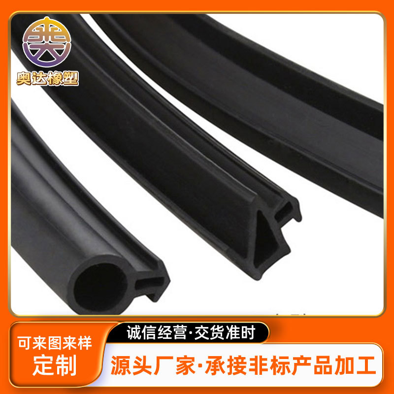 塑钢门窗密封条 自粘型密封条铝合金窗户隔音条 防盗门木门密封条