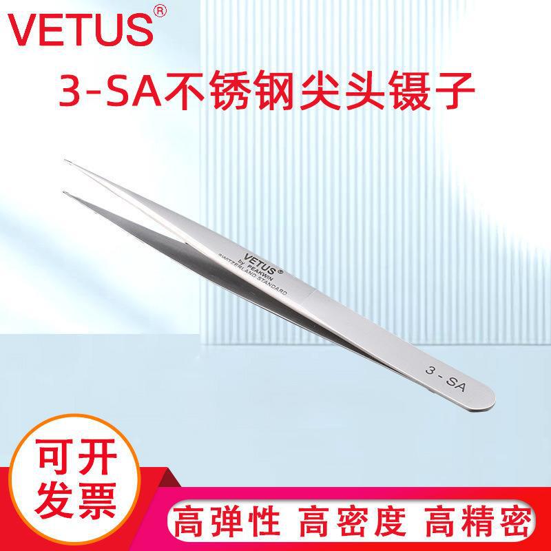VETUS镊子 精细高精密高弹性防磁耐酸不锈钢尖头镊子 3-SA