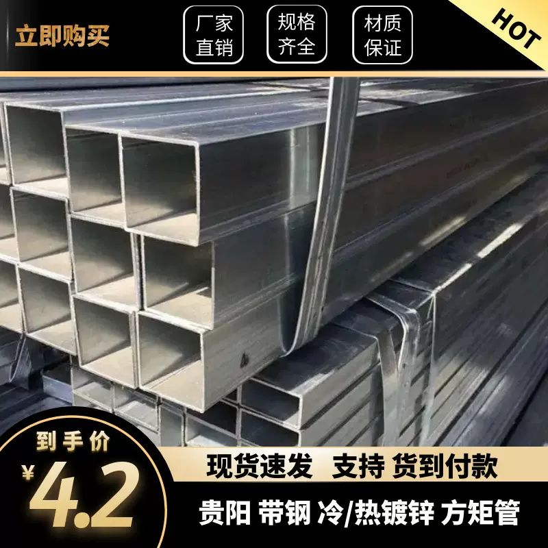 冷镀锌方管40*80*1.2 贵阳幕墙耐腐蚀高锌层方距管