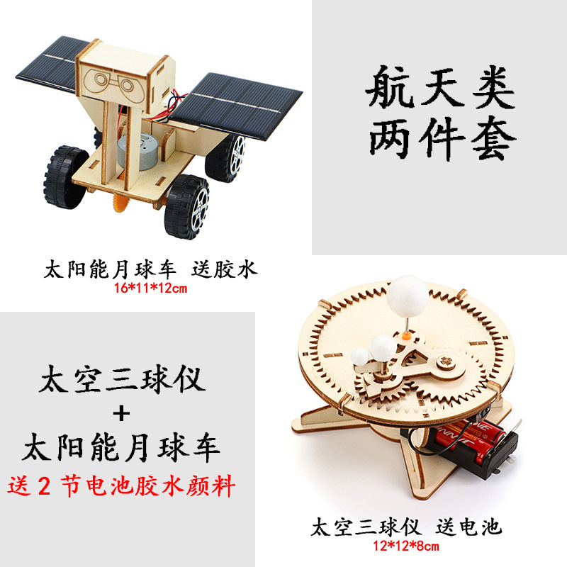 카멜 항공 우주 2 종 세트