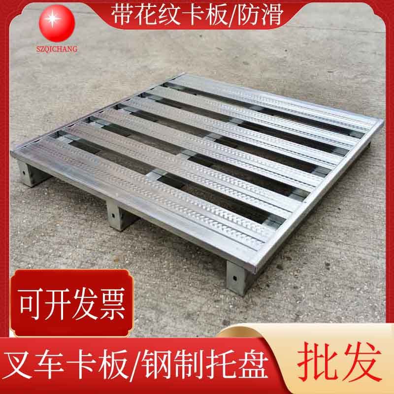 C型管镀锌铁卡板带花纹防滑铁栈板川字型叉车金属托盘仓库垫仓板
