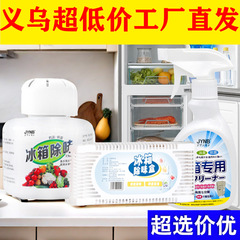 冷蔵庫の消臭・消臭加工品 家庭用防臭・消臭 キッチン食品保存箱 冷蔵庫の消臭ボックス工場
