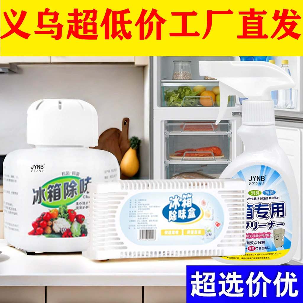 Дезодоратор для холодильника, устраняющий запахи, бытовой антизапаховый короб для кухни, коробка для сохранения свежести продуктов, дезодоратор для холодильника от производителя.
