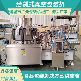 玉米粒全自动称重包装机 果脯给袋式真空包装机 一机多用定制款