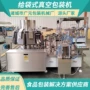 多用定制真空称重包装机