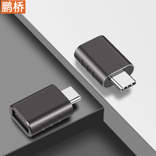 OTG adapter type-c to USB female adapter 3.2 compatible 3.0typec converter 10G high-speed transmission