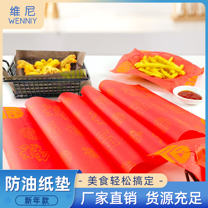 Año nuevo rojo chino papel a prueba de aceite alimentos fritos papel a prueba de aceite Papel Sándwich papel de embalaje para hornear papel a prueba de aceite
