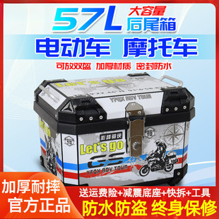 Lightweight and Detachable, Suitable for Motorcycle Electric Vehicles, Non-Aluminum Alloy Large-Capacity Shock-Absorbing Trunk