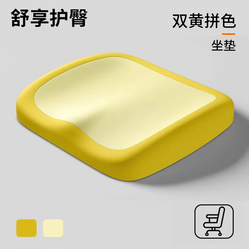 Double yellow splicing [upgraded cushion]