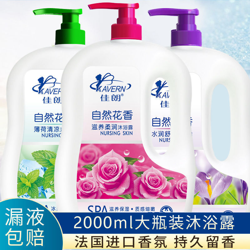 佳朗の自然な花の香りの入浴剤の4斤の大きい桶の入浴剤の大容量はダニを除いて持続的に香りを残して入浴剤の卸売りを入浴します。|undefined