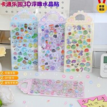 ��ͨ��԰3D���帡��ˮ����ֽ��ͨȤζװ��DIY��ֽʵ��������ֽ