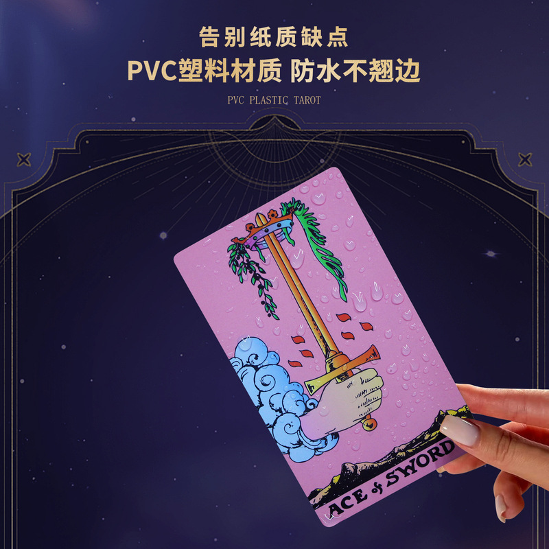 ウェイトタロット初心者タロットカラー印刷プラスチック PVC 防水タロットマニュアルカードボードゲーム卸売|undefined