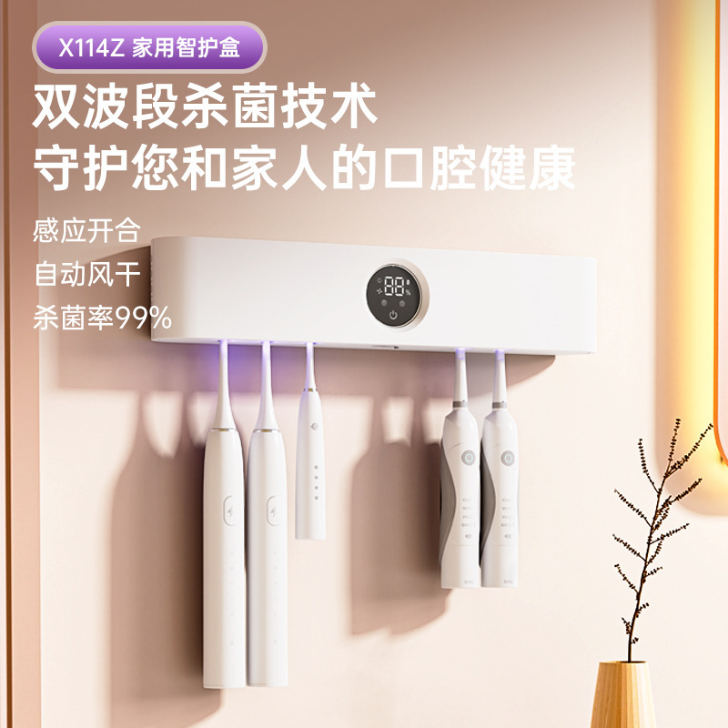 家庭款自动开合牙刷消毒盒智能感应牙刷消毒器壁挂紫外线牙刷消毒|undefined