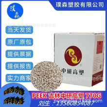 �����z������ PEEK ��������770G 늾���| �����z ������ ��ĥ