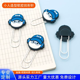 回形针;长尾夹装订夹;书签