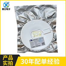 西立專業電子元器件BOM一站配單 集成芯片IC二三極管電容電阻配套