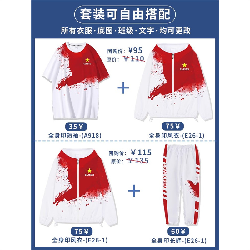 후드 윈드브레이커 슈트가 더 할인됩니다. [자세한 내용은 고객 서비스에 문의하세요.]