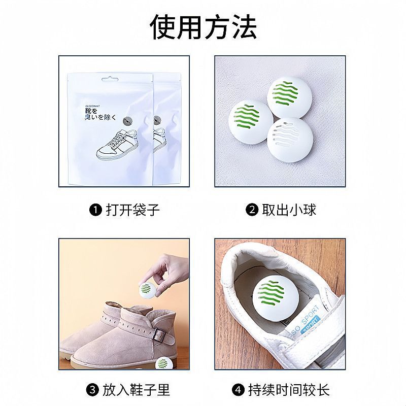 鞋柜除臭球固体空气清新剂持久留香鞋子鞋袜防臭去异味除臭包神器|undefined