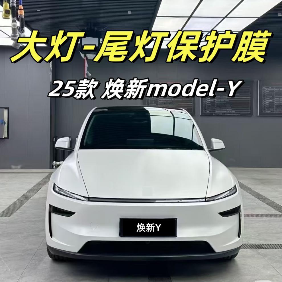 Suitable for Tesla's New Model 3Y/X/S Headlight Blackened Tpu Protective Film Ya Modified Car Lights-Tpu