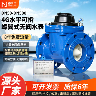 4G cat.1NB-iot �o���h��ˮ��ˮƽ�ɲ�����ʽ�o�yˮ�� ��OEM �N��