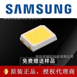 SAMSUNG三星led灯珠3*3.5mm贴片12v灯珠led芯片5000k白光集成光源