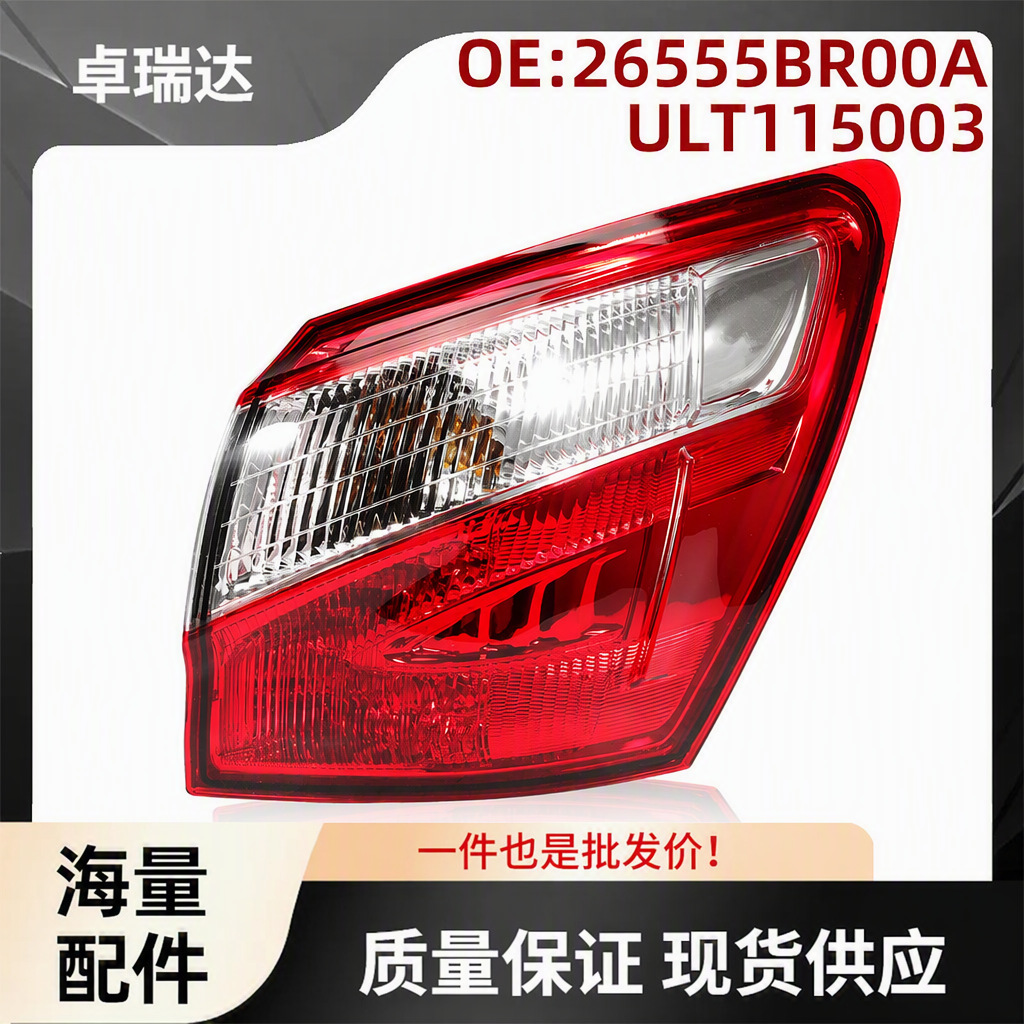 26555BR00A is suitable for Nissan Qashqai 2010-2014 car tail light brake light left and right pair