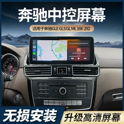 Mercedes-Benz Ml350 400 Gle300: DVD Navigation