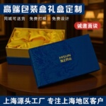 包装盒定制礼盒高端书本盒天地盖礼品盒定做伴手礼空盒子印刷订制