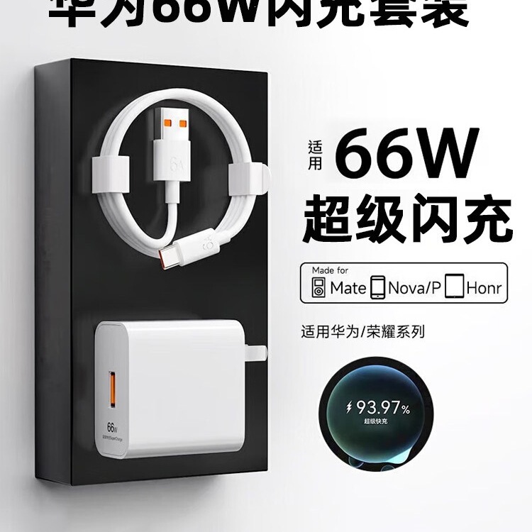 Suitable for Charger Mate60Pro Plug 6A Data Cable Fast Charging Head Super Fast Charging Flash Charging Tablet