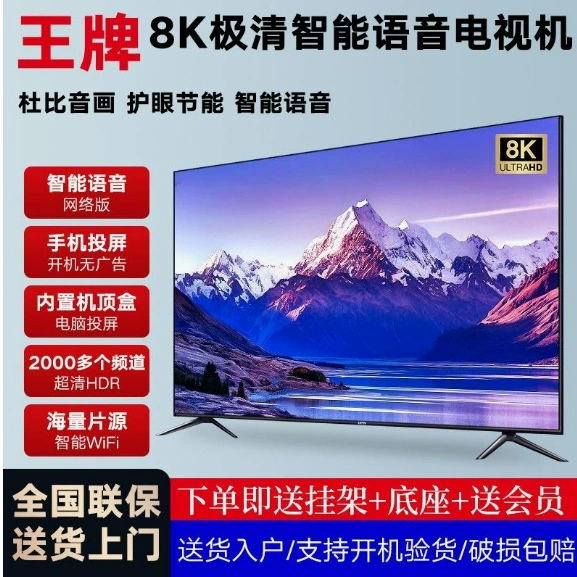 8K Ace Ultra HD ЖК-ТВ 65/75/85/100 дюймов, смарт-TV для дома, большая панель для отеля/караоке, взрывозащищенный