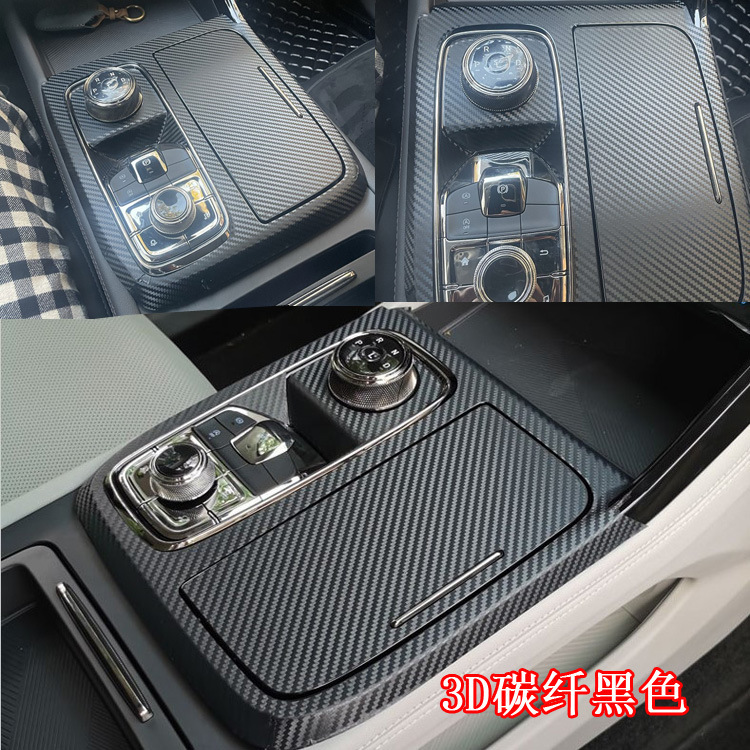 22 Ford collar Rui interior modification special accessories car decoration products center console film protective film sticker