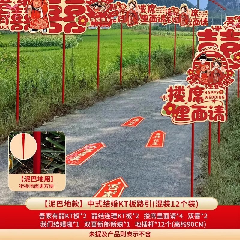 [머드그라운드 모델] 중국식 웨딩 KT 보드로드 가이드(12개 혼합팩)