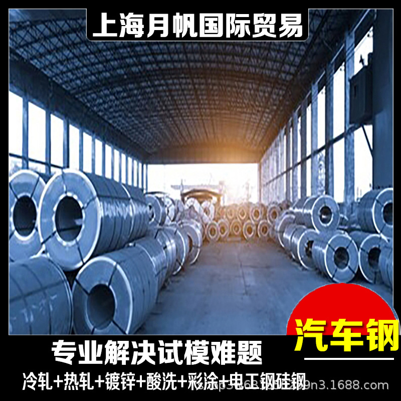 供应冷轧板卷 DC06EK 搪瓷钢 DIN EN 10209 标准生产线 有质保书