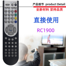 适用于OKI电视机遥控器RC1900 RC1910 RC1912 欧洲市场