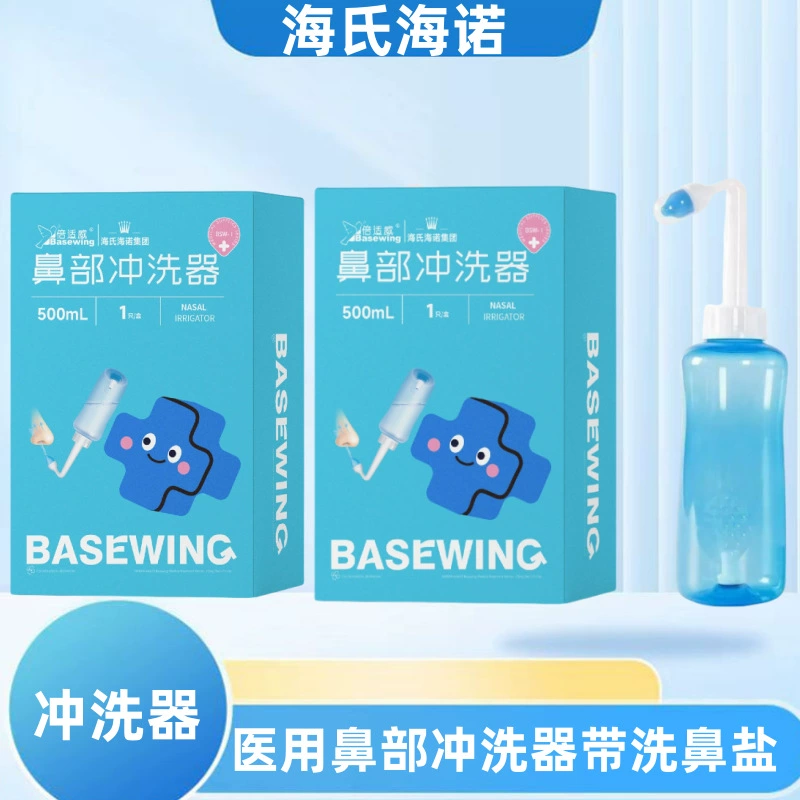 Hisi Hainuo Beiswei домашний носовый промыватель для взрослых при рините