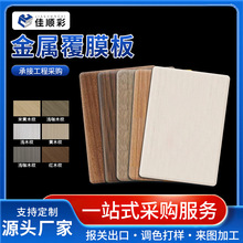 金属覆膜板铝塑板铝塑复合板防火防水氟碳铝塑板木纹铝塑板厂家