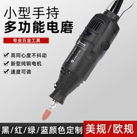 电磨;电动工具配件;电动角磨机