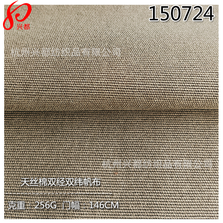 天丝棉服装用布21S*10S双经双纬方平天丝棉面料 256g天丝外套面料