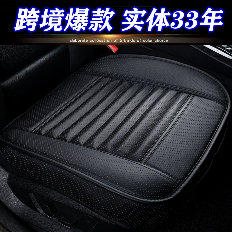 Оптовая трансграничная бамбуковый уголь полностью кожаная Маленькая подушка из трех частей автомобильного сиденья без спинки Подушка сиденья Four Seasons полный пакет 3 внутренних принадлежностей