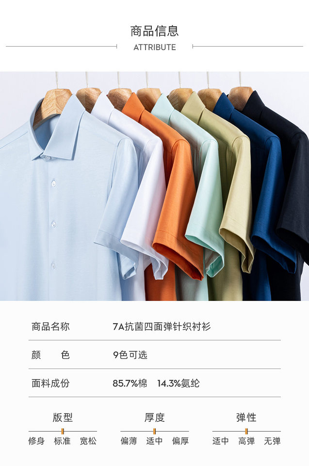 Áo sơ mi nam tay ngắn dệt kim co giãn bốn chiều màu trơn pha cotton kháng khuẩn chống tia UV — Áo cộc tay màu vàng non 018, Áo tay ngắn màu nâu 013, Áo tay ngắn màu xanh navy 008, Áo tay ngắn màu xanh ngọc 005 chi tiết 20