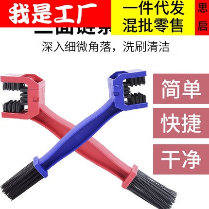 方口自行车链条刷公路车山地车链条清洁毛刷牙盘清洗大毛刷骑行装