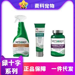 VetsBest American Green Cross Cat Grass Tablets Green Cross Toothpaste Green Cross Spray