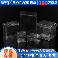 方形塑料透明食品pvc包装盒糖果印刷pvc透明盒子pet透明包装盒